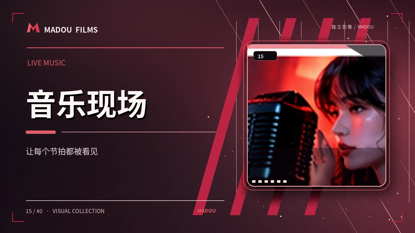 夜航电台