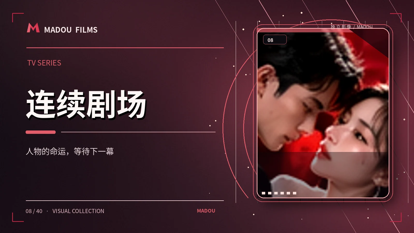 漫长的星期三