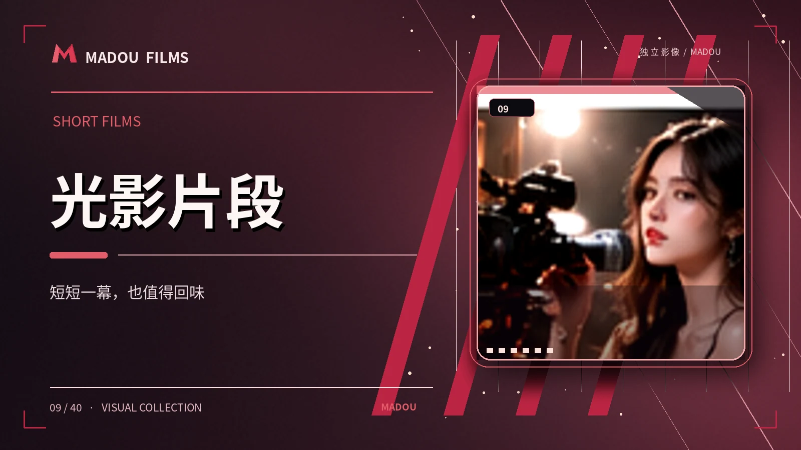 一盏灯